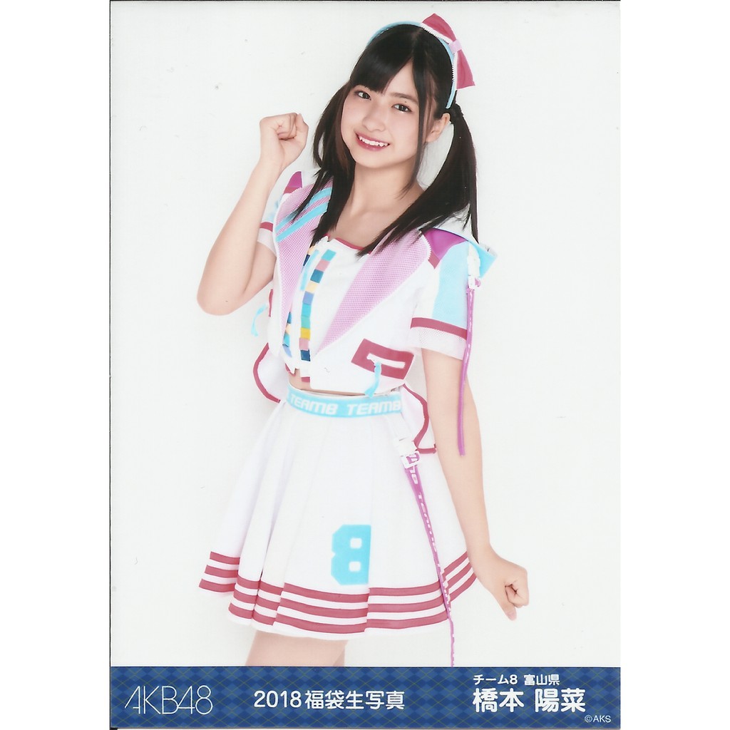 Akb48 Team 8 橋本陽菜18年福袋半身生寫真 蝦皮購物