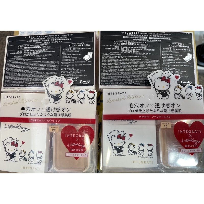 Integrate 粉餅組合的價格推薦 2021年12月 比價比個夠biggo