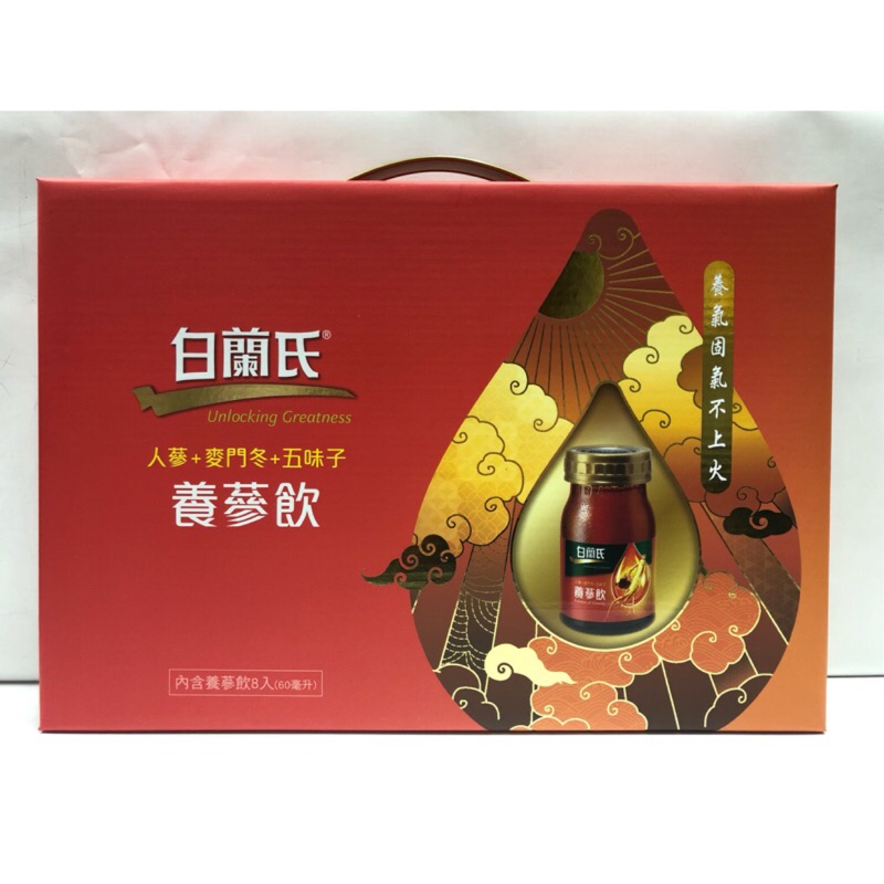 【甜心兒小舖】白蘭氏養蔘飲禮盒(60ml / 8瓶)