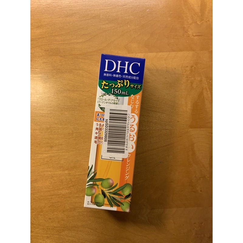 DHC深層卸妝油（150ml)