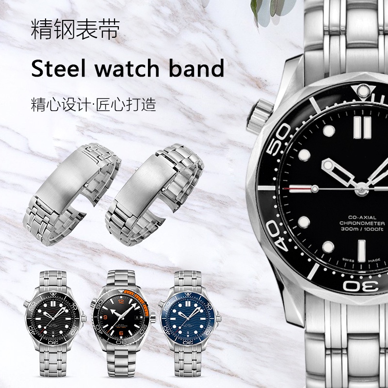 繁花錶帶 精鋼表帶適配歐米茄海馬300海洋宇宙600鋼帶omega手表007表鏈21mm