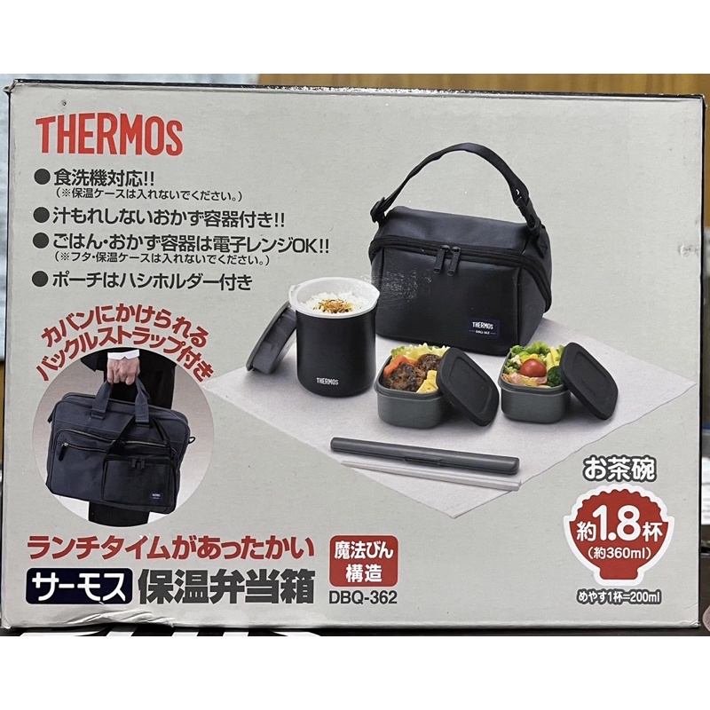 [全新.外盒有損傷]THERMOS 膳魔師 保溫便當盒