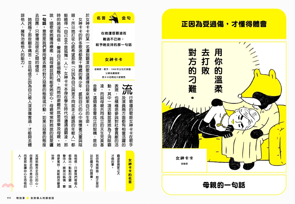 楓葉社文化 這個句子改變我 越早理解越好的人生名言集 75折 蝦皮購物