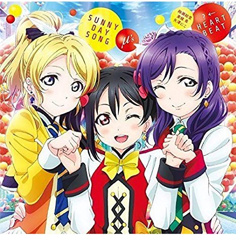 初回特典付日版cd 劇場版插入曲ll 學園偶像繆斯絢瀬絵里南條愛東條希楠田亜衣奈矢澤にこ德井青空 蝦皮購物