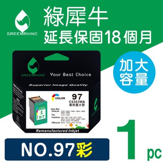 綠犀牛 for HP 彩色 NO.97 C9363WA 環保墨水 副廠 墨水匣 8030 8750 325 5740