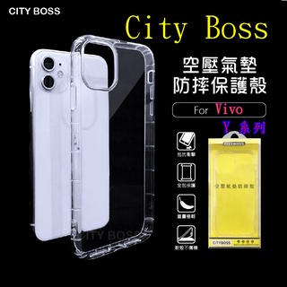 Vivo Y12 Y15 Y17 Y19 Y20 Y20s 空壓殼 防摔殼 防撞殼 耐摔殼 手機殼 氣墊殼 氣壓殼