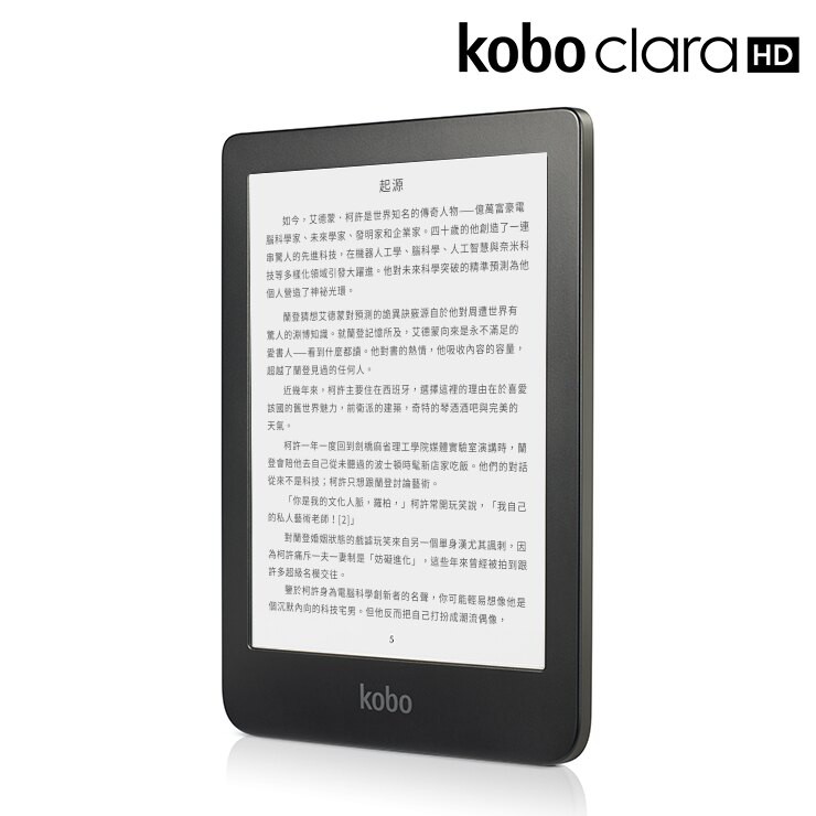 樂天Kobo Clara HD 6吋電子書閱讀器