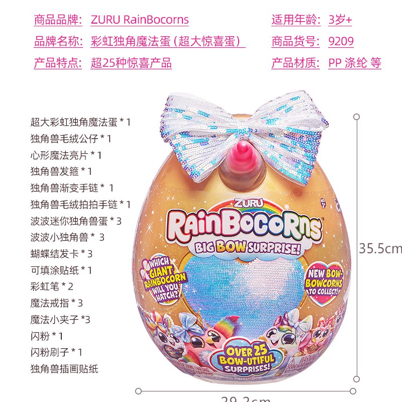 Zuru超大號彩虹獨角獸驚喜蛋奇趣樂盲盒女孩毛絨公仔玩具生日禮物 蝦皮購物