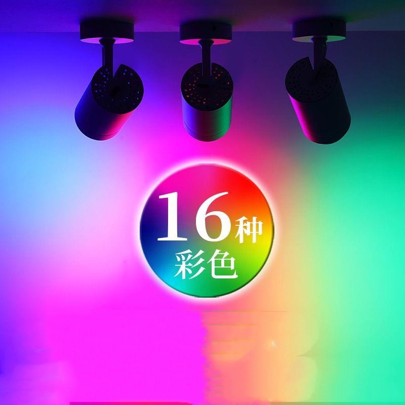 LED七彩變光射燈舞蹈室吧氛圍燈KTV舞臺健身房背景墻彩色軌道燈