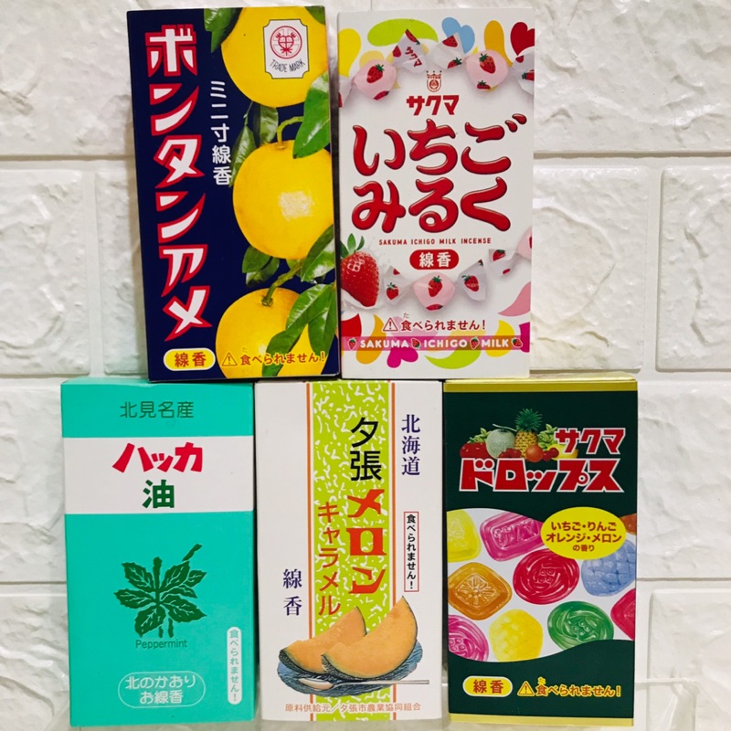 日本帶回現貨特色風味小盒線香北見薄荷油水果糖果線香草莓牛奶線香柚子線香夕張哈密瓜線香 蝦皮購物
