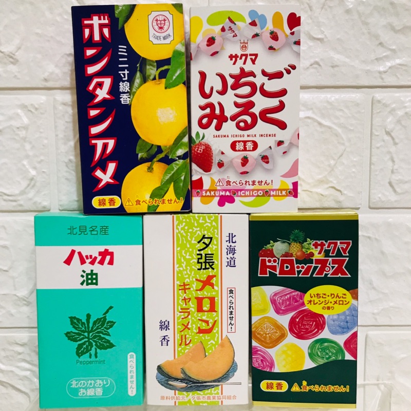 日本帶回現貨特色風味小盒線香 北見薄荷油 水果糖果線香 草莓牛奶線香 柚子線香 夕張哈密瓜線香