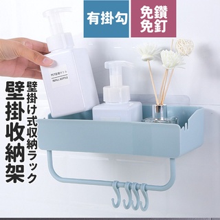 【臺灣快速出貨】無痕置物架 北歐風 壁掛式 瀝水架 收納架 整理架 毛巾架 掛鉤 浴室用品 帶掛勾收納架 收納女王