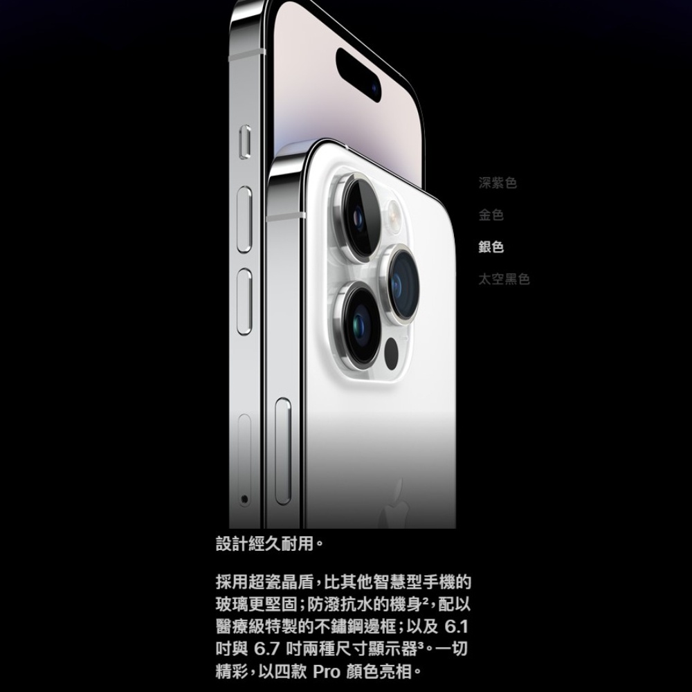 APPLE iPhone 14 Pro 256GB A16 蘋果 贈SUGAR Y13s 送門市保貼兌換劵 神腦生活 APPLE iPhone 14 Pro 256GB A16 蘋果 贈SUGAR Y13s 送門市保貼兌換劵 神腦生活