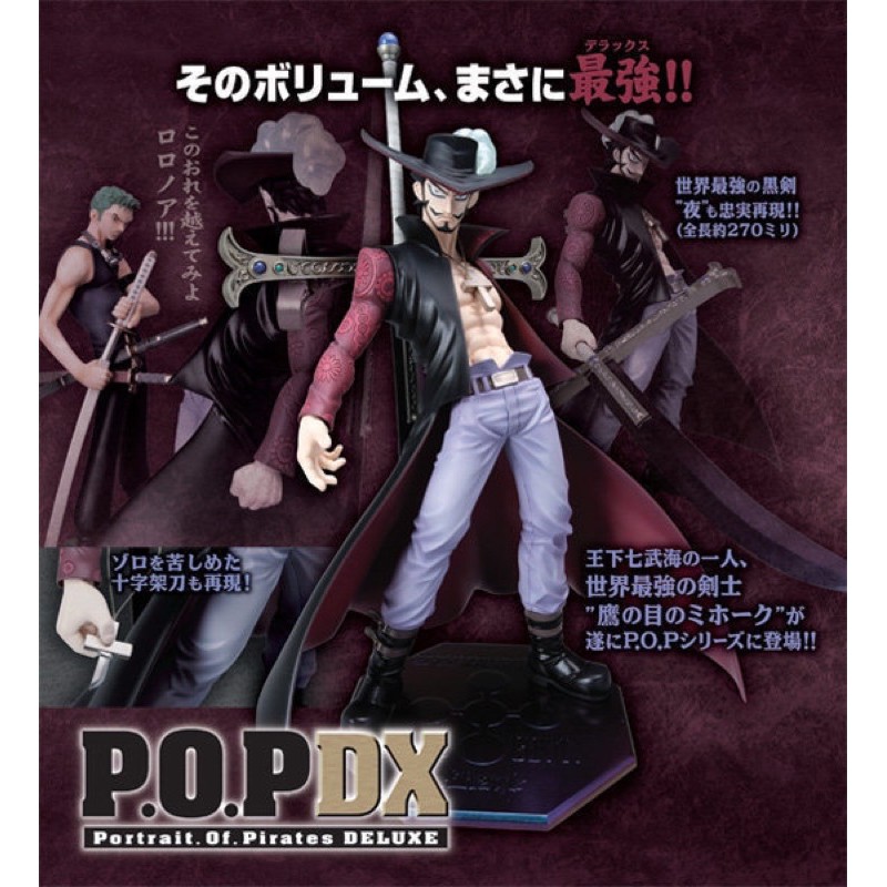 全新日版 海賊王 POP DX 鷹眼（公仔 航海王 NEO 模型 GK 七武海 四皇 青雉 索隆 培羅納