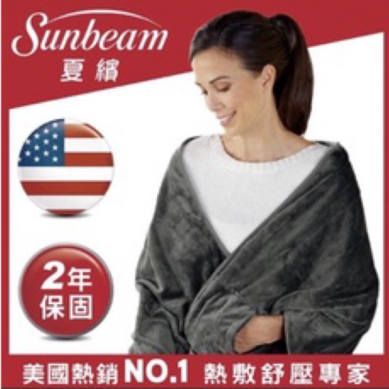 【美國Sunbeam夏繽】柔毛披蓋式電熱毯/熱敷墊(氣質灰)(全新未拆封）