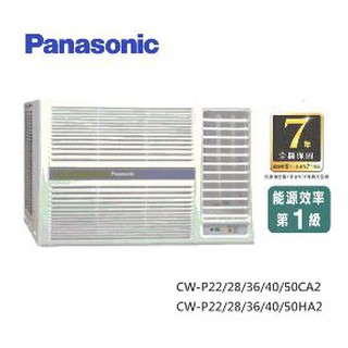 Panasonic 右吹窗型 變頻 冷暖空調 全新品 台灣公司貨 原廠保固 3-4坪 4-5坪 冷暖 單冷
