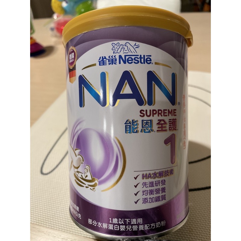 《免運》NAN能恩全護1  400g 奶粉