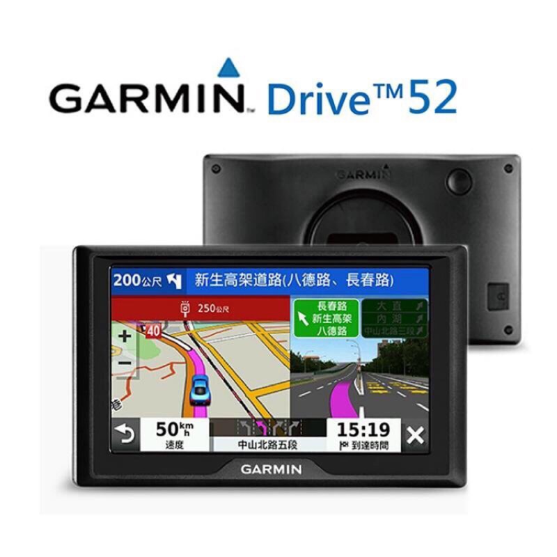 Garmin Drive 52 (5吋車用衛星導航）