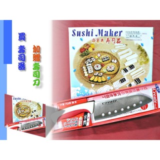 尋寶新天地*DIY五合一壽司器模型*廚房用品媽媽日本料理零食品點心.海苔圓型方型三角型飯糰等.家庭聚餐旅遊野餐素食者可