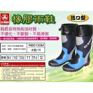 臺灣 🧨商品特惠中 雨鞋 護口雨鞋 登山鞋 釣魚鞋 朔溪鞋 溪釣 三和牌 園丁鞋 長筒雨鞋 雨靴