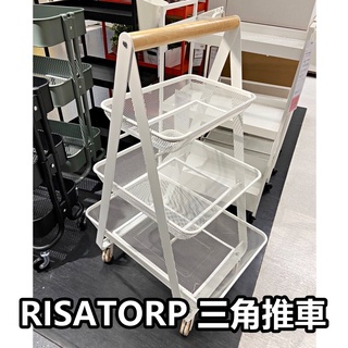 俗俗賣代購 IKEA宜家家居 RISATORP 三角推車 收納 質感 工業風 置物 蔬果放置 工具 造型 手推車 萬用