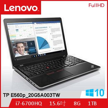 LENOVO ThinkPad E560p i7 1TB + 512GB 固態硬碟 + 16GB快取