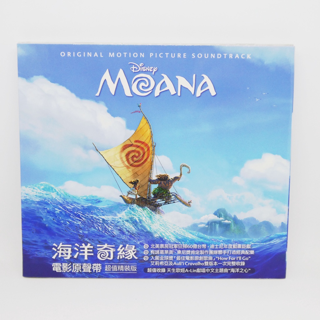 【二手CD】 海洋奇緣電影原聲帶 Original Motion Picture Soundtrack