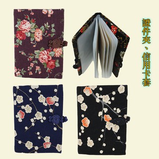 ZF卡片夾 證件夾套 【臺灣製】中國風多隔層卡片夾/證件夾/信用卡 提款卡收納套/商務多格層名片包/多用途透明頁扣式卡套