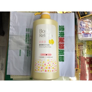 080 蠟菊嫩白沐浴乳 鋅炭淨化沐浴乳 新清爽淨痘配方 850G 藥局直售