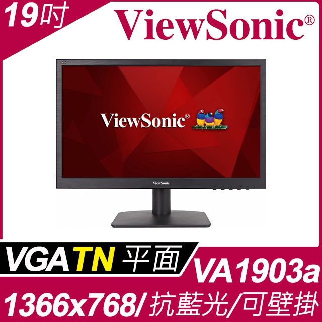 ViewSonic 19吋 16:9 抗藍零閃寬螢幕(VA1903a)