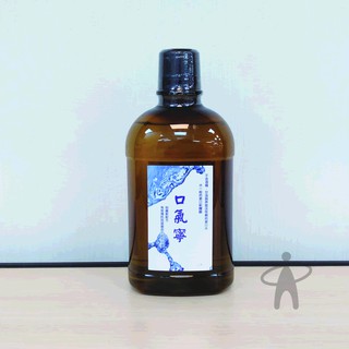 口氣寧 銀高分子 抗菌漱口水 ( 700ml / 瓶)