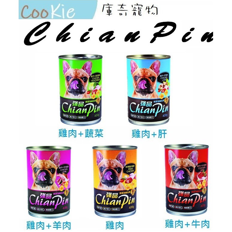ChianPin 強品 狗罐頭 400g 五種口味 狗罐 大狗罐