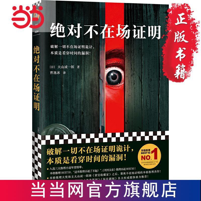 不在場證明 優惠推薦 21年4月 蝦皮購物台灣