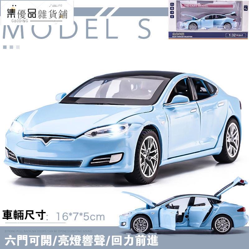台灣出貨√模型車 特斯拉 MODEL3 X汽車模型 仿真合金車模 金屬汽車模型 回力帶聲光可開門 兒童玩具車 節日禮物