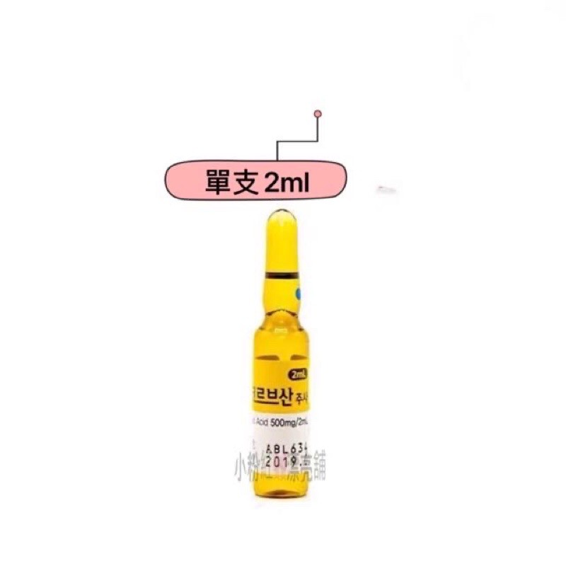 出清🎀韓國 Huons 高濃度 VC 美白淡斑精華安瓶