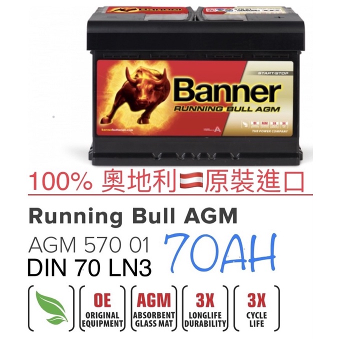 Banner AGM 70ah LN3 57001