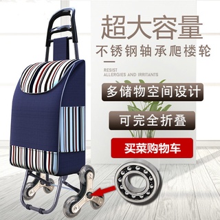 便攜購物車 買菜車小拉車 家用折疊小推車拉桿車拖車老人爬樓手拉車便攜購物車 行李車拉桿車