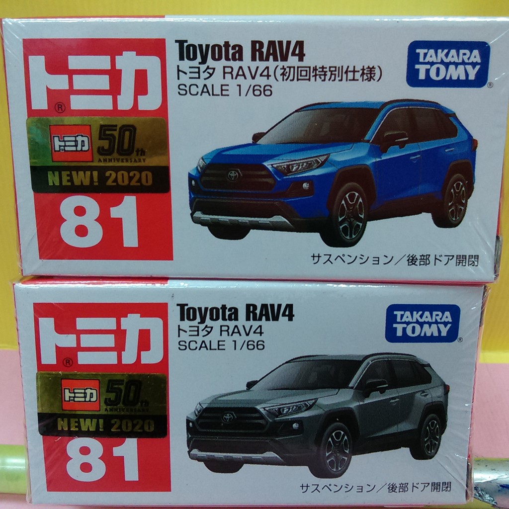 [佑子媽]NO.081 TOYOTA RAV4 豐田 (一般+初回)TM081A5 2台一起賣 多美小汽車 TOMICA