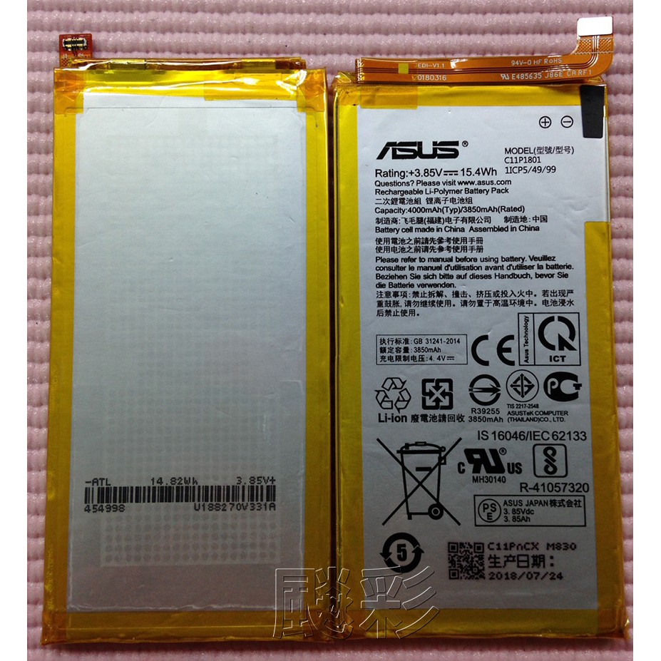 【飈彩] 附工具電池膠 ASUS 華碩 ROG Phone ZS600KL Z01QD C11P1801 電池