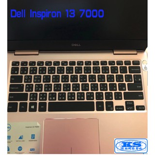 鍵盤膜 保護膜 適用於 戴爾 Dell Inspiron 13 7000 13吋 2017 7373 7370 KS優品