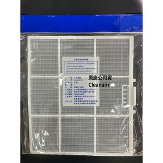🌳國際牌 冷氣濾網 CS-A20CM2、CS-20XCM2、CS-20PC2-A 40530-0780
