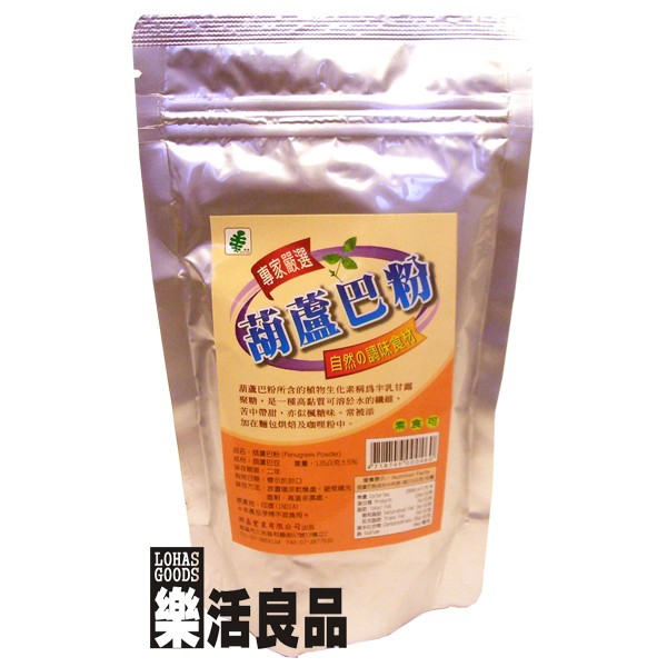 ※樂活良品※ 台灣綠源寶興嘉天然葫蘆巴粉(135g)/3件以上可享量販特價