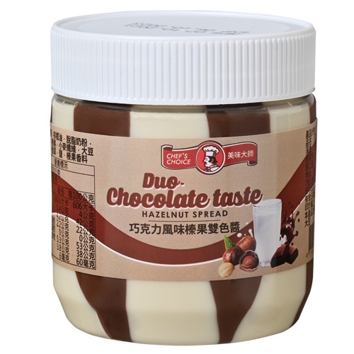 【美味大師】巧克力風味榛果雙色醬 350g 全新包裝