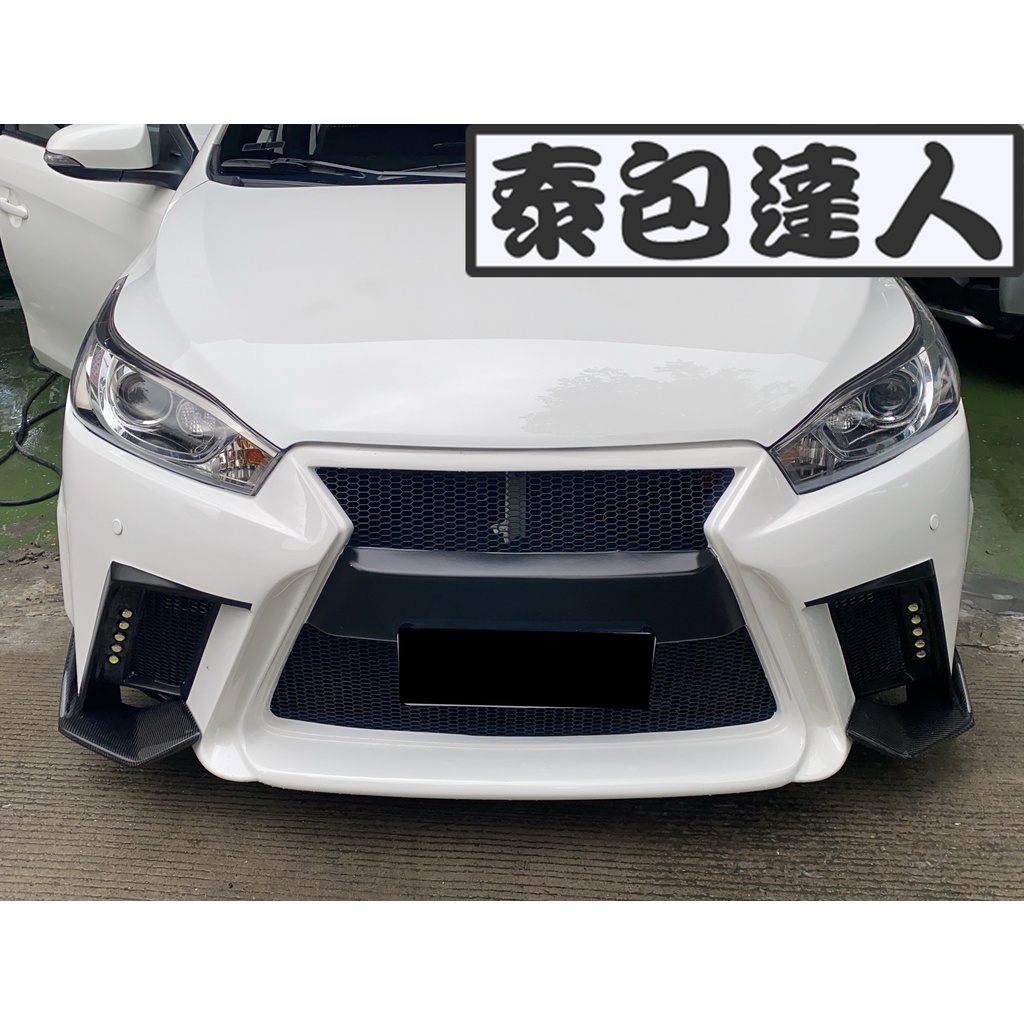 『泰包達人』Toyota Yaris 大鴨 泰國大包 改裝 前保桿 前大包 改LEXUS車頭