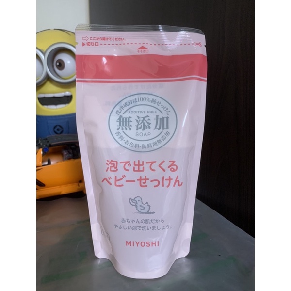 miyoshi 無添加嬰兒專用沐浴乳 便宜出售 泡泡沐浴補充包 220ml