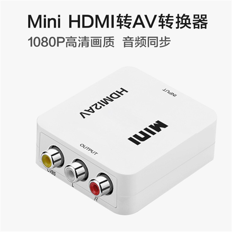 HDMI線 影音訊號轉換器 HDMI轉AV 轉接頭 支援1080P HDMI to AV 色差線 HDMI AV 電視盒