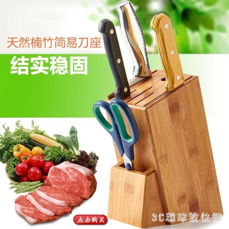 廚房刀架菜刀架子木製刀座 蝦皮購物