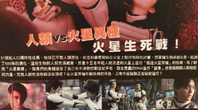 火星異種 三池崇史栗旬伊藤英明菊地凜子武井咲山下智久山田孝之篠田麻里 當天出貨正版二手dvd 日本科幻 蝦皮購物