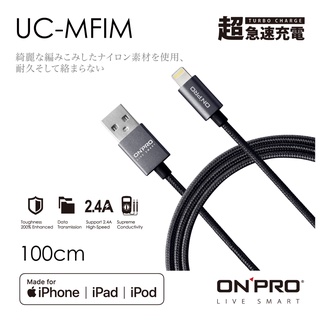 【Dr.A】ONPRO UC-MFIM MFI 蘋果認證 充電/傳輸線 無限黑