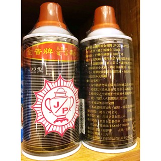 金普牌 點香器 JP-23 專用 瓦斯罐 補充罐 JP-22